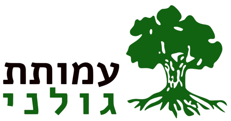 עמותת גולני