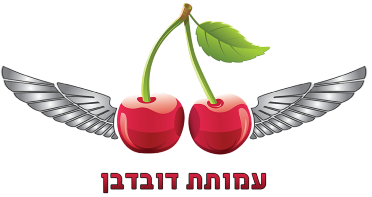 עמותת דובדבן