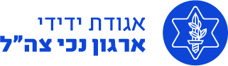 נכי צה