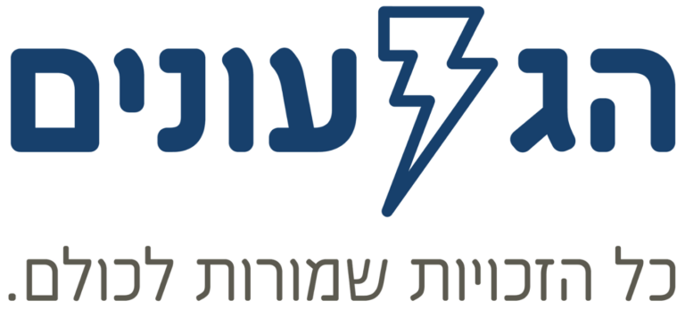 הגדעונים